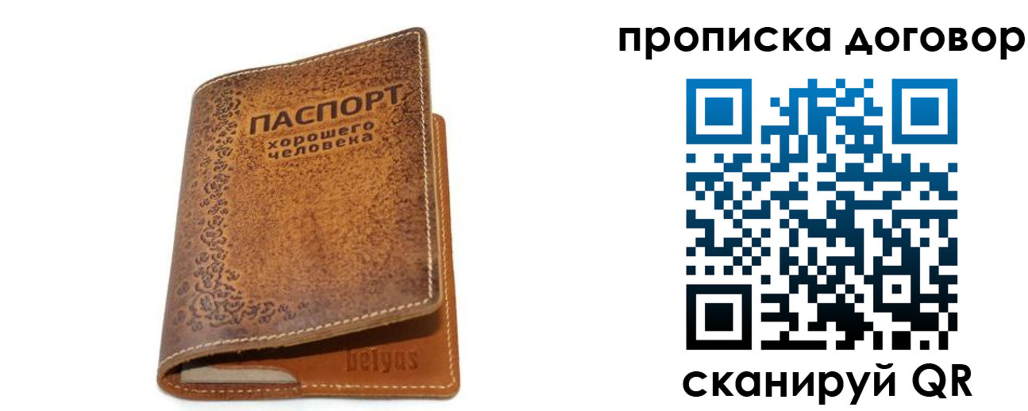 временная регистрация недорого в Кимрах